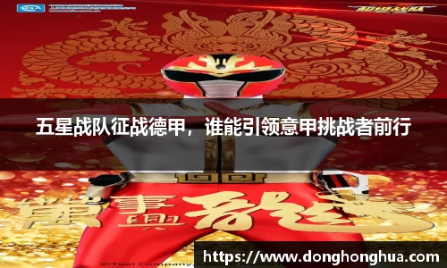 火博体育
