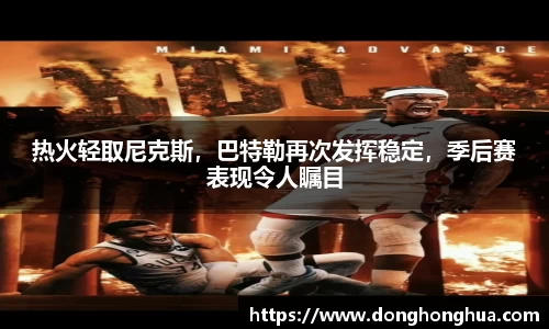 火博体育