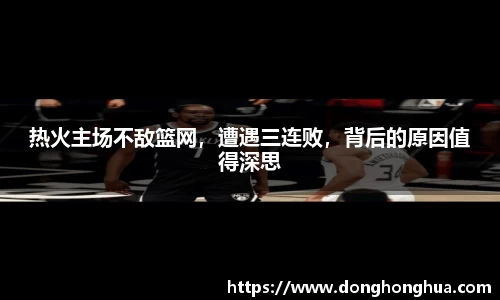 火博体育